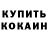 АМФЕТАМИН Розовый Chertovsky
