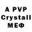 Alfa_PVP мука new snippets