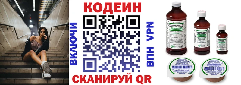 Кодеин Purple Drank  Сясьстрой 