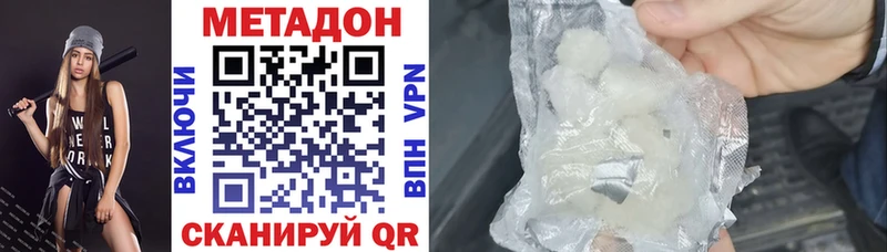 где продают   Сясьстрой  МЕТАДОН VHQ 